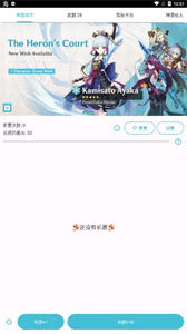 原神祈愿模擬器
