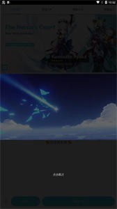 原神祈愿模擬器截圖