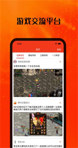 新加游戲社區(qū)截圖