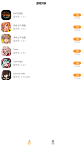 醉游漢化助手截圖