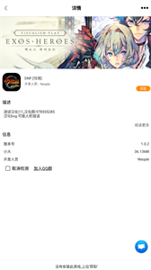 醉游漢化助手截圖