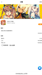 醉游漢化助手截圖