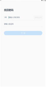 新丁管家