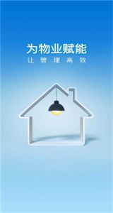 新丁管家截圖