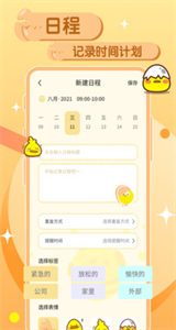孤獨(dú)的鳥兒截圖
