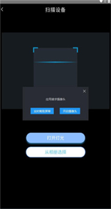 陜安智慧管家截圖