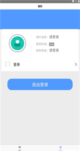 陜安智慧管家截圖