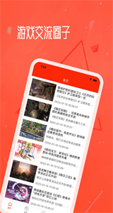流云游戲社區(qū)截圖