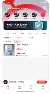 自由星截圖