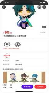 自由星截圖