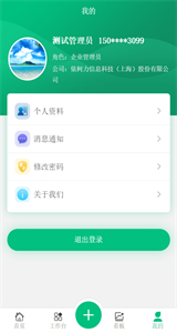 工單透鏡plus截圖