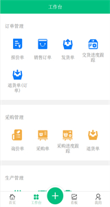 工單透鏡plus截圖