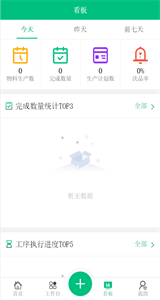 工單透鏡plus截圖