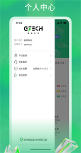 極能能耗截圖