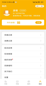 閑暇看書截圖