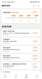 閑暇看書截圖