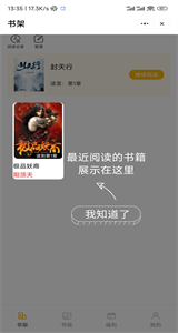 閑暇看書截圖
