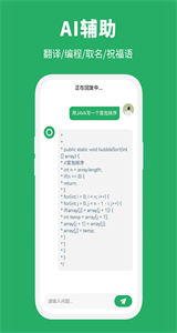 智能创作大师截图2