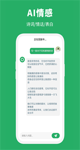 智能创作大师截图1