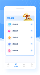 甜圖相機截圖