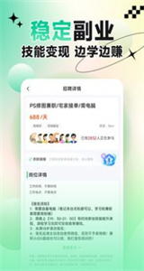聘哆哆兼職