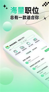 聘哆哆兼職截圖