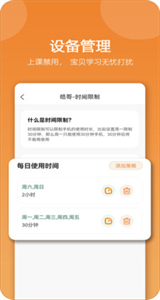 麥芽守護(hù)截圖