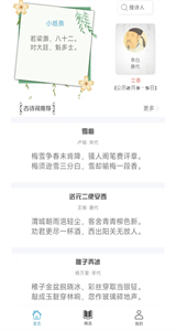 掌上古詩詞截圖