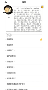掌上古詩詞截圖