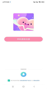 波動(dòng)星球截圖