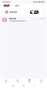 波動(dòng)星球截圖