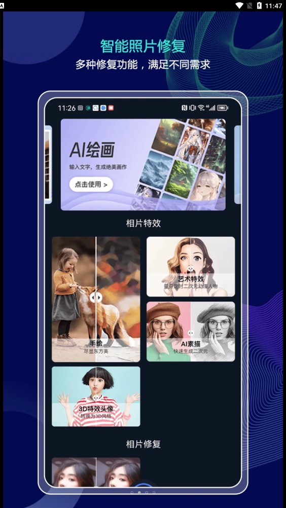 照片大師截圖