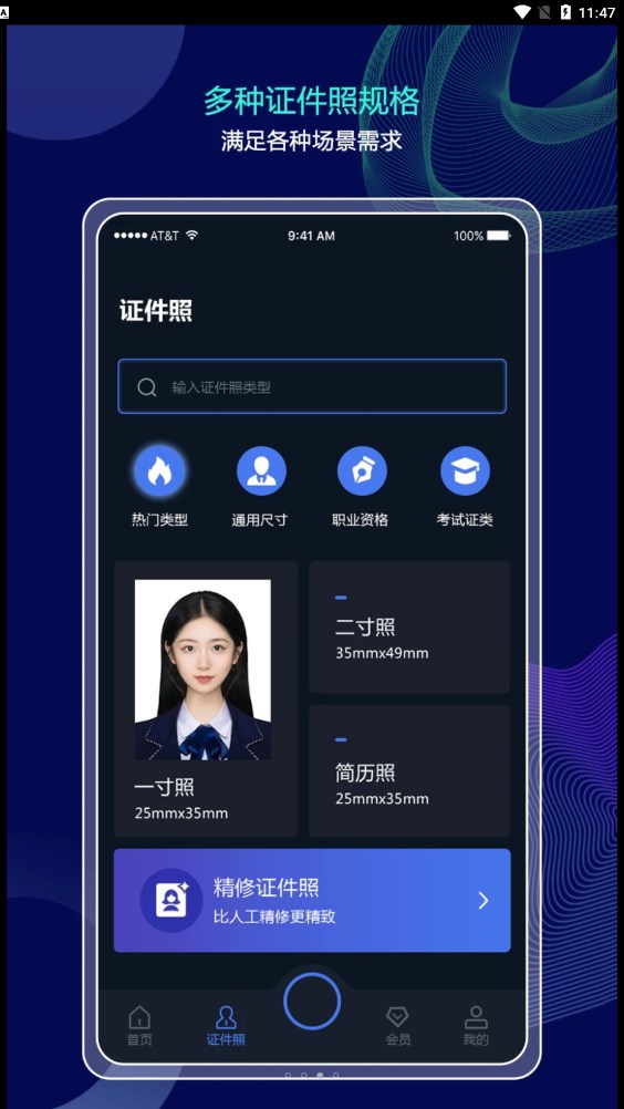 照片大師截圖