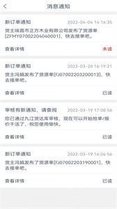 貨達(dá)庫司機(jī)端截圖