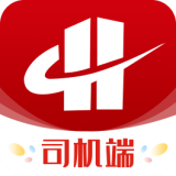 貨達(dá)庫(kù)司機(jī)端