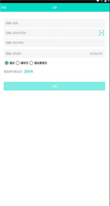 煙區(qū)數(shù)據(jù)采集截圖