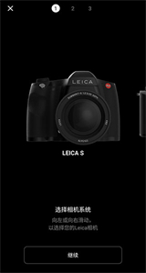 leicaq截圖