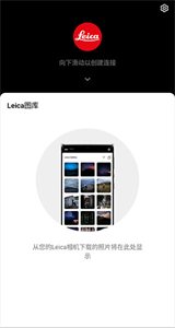 leicaq截圖