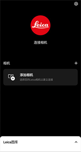 leicaq截圖