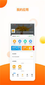 新商服截圖