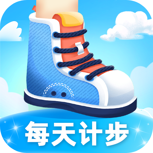 每天計(jì)步