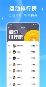 每天計(jì)步截圖
