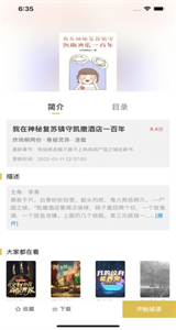 飛馬小說截圖