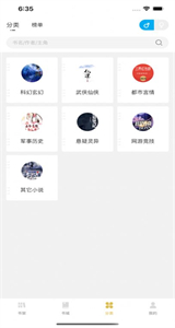 飛馬小說截圖