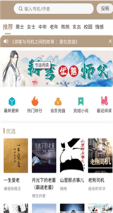 書連小說