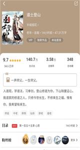 書連小說截圖