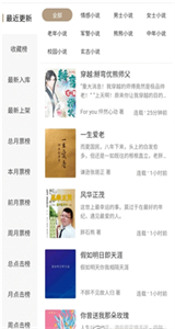 書連小說截圖