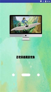 高清氧气壁纸截图2