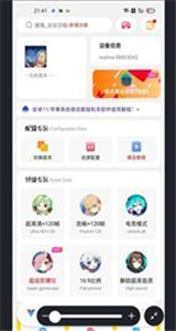 沐辭香腸派對畫質助手截圖