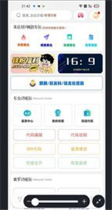 沐辭香腸派對畫質助手截圖